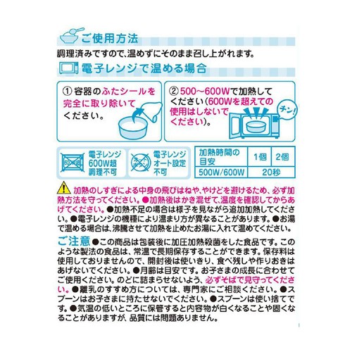 和光堂 栄養マルシェ 鮭とほうれん草の雑炊弁当 9ヶ月頃から 80g x 2個入