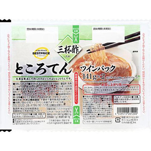 ところてんツインパック三杯酢たれ 141g x 2個 トップバリュベストプライス