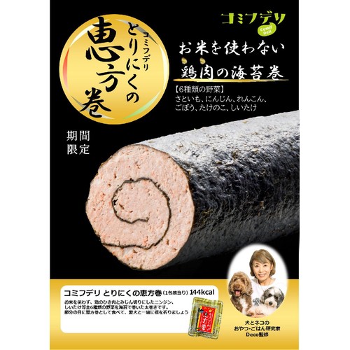 ペット用】 コミフデリ とりにくの恵方巻 (約3cm x 3cm x 8.5cm) 1個