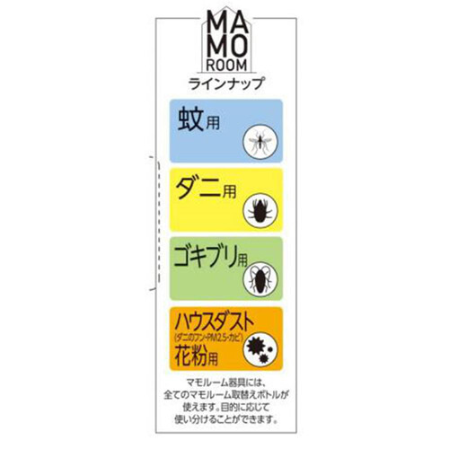 アース製薬 マモルーム ゴキブリ用 プラグ式 虫よけ  2カ月用セット