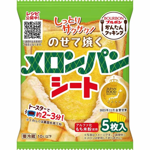 ブルボン のせて焼くメロンパンシート 5枚入 75g