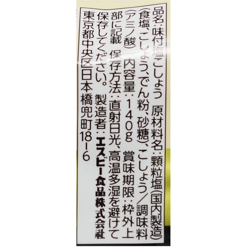 エスビー食品 袋入り味付あらびき塩こしょう 140g