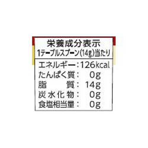 竹本油脂 ごま油屋のラー油 150g