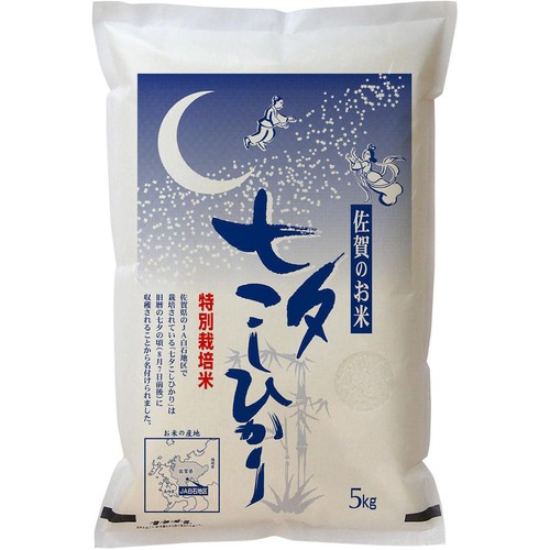令和8年産】カワサキ森田屋 佐賀県産 七夕こしひかり 特別栽培米 5kg