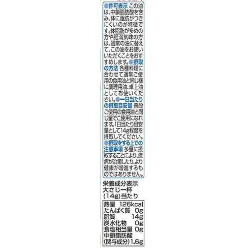 日清オイリオ 日清MCTリセッタ 800g