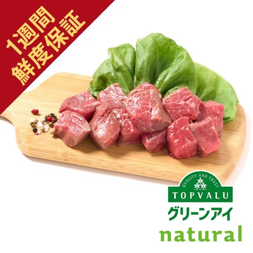 鮮度+]【冷蔵】タスマニアビーフ ももダイスカットステーキ用 160-240g