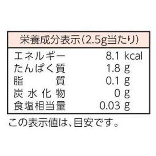 ヤマキ 新鮮一番かつおパック 2.5X8袋
