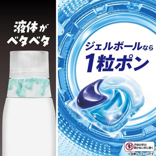 P&G アリエール ジェルボール プロ 本体 洗濯洗剤 14個入