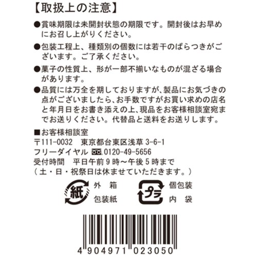 常盤堂雷おこし 浅草祭TKS 130g