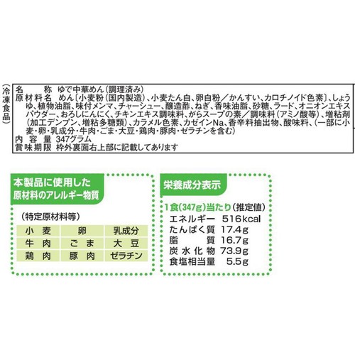 テーブルマーク 東京油組総本店 油そば【冷凍】 1食入(347g)