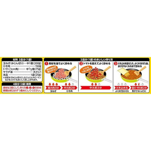 エスビー食品 ドライキーマカレー 中辛 2皿分 x 4袋(8皿分)