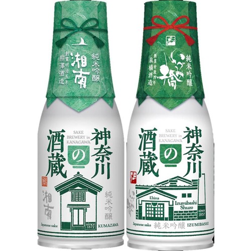 【神奈川県】 神奈川の酒蔵 2蔵飲み比べセット 180ml x 2本入