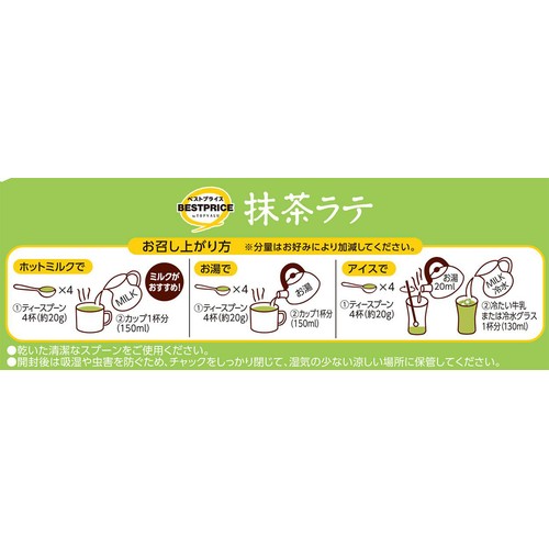 抹茶ラテ 200g トップバリュベストプライス