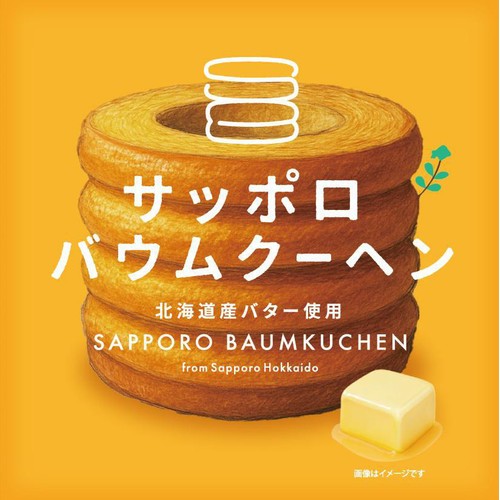 えんれいしゃ サッポロ バウムクーヘン 1個