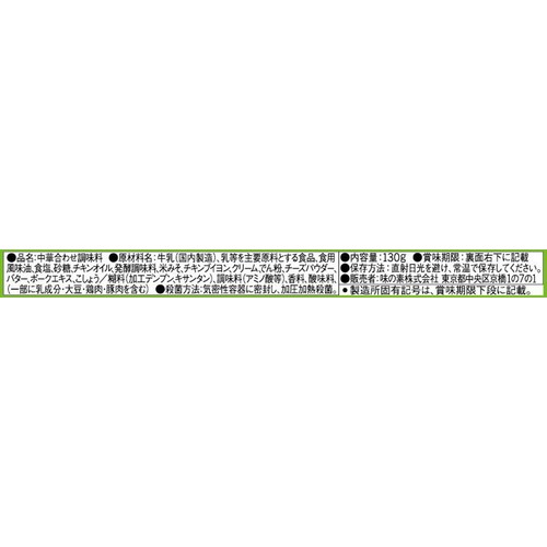 味の素 CookDo 白菜のクリーム煮用 3～4人前 130g