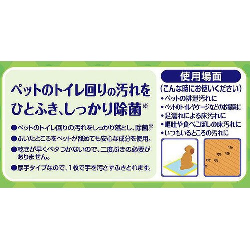 【ペット用】 ユニ・チャーム デオクリーン オシッコ汚れ用おそうじウェットティッシュ アルコールタイプ 50枚 x 3個
