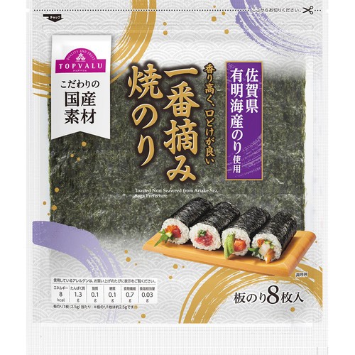 のり 佐賀有明海産 一番摘み焼のり 全形8枚 トップバリュ Green Beans