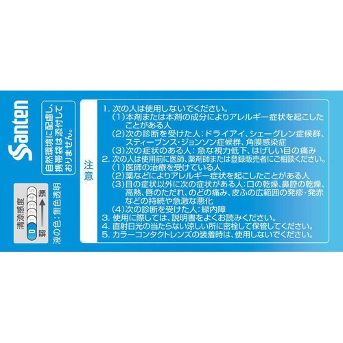 【第2類医薬品】◆ヒアレインS 5mL x 1本