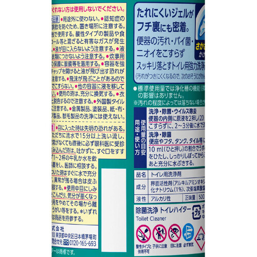 花王 除菌洗浄 トイレハイター 500ml