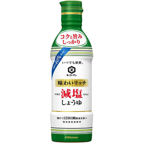 キッコーマン いつでも新鮮 味わいリッチ 減塩しょうゆ 450ml