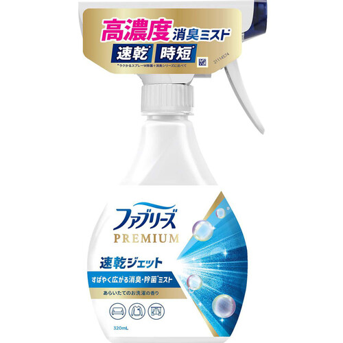 P&G ファブリーズ 消臭スプレー 速乾ジェット 消臭・除菌スプレー あらいたてのお洗濯の香り 本体 320mL