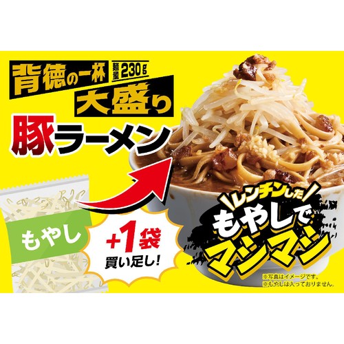 キンレイ お水がいらない 大盛り 豚ラーメン【冷凍】 1食入(574g)