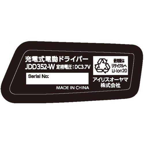 アイリスオーヤマ 3.7V 充電式電動ドライバー JDD352-W