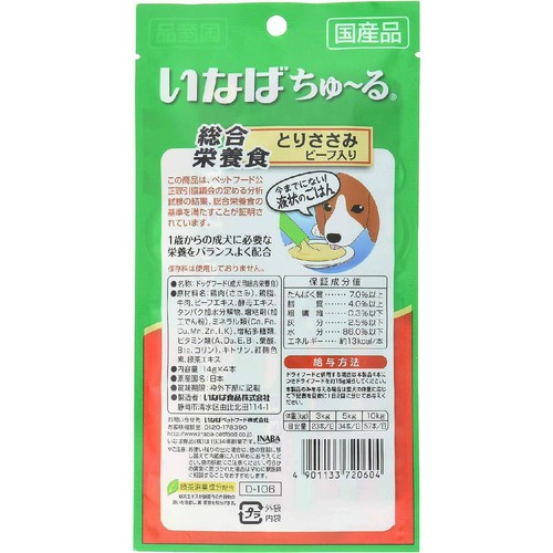 【ペット用】 いなば 国産ちゅーる 総合栄養食 とりささみビーフ入り 14g x 4本