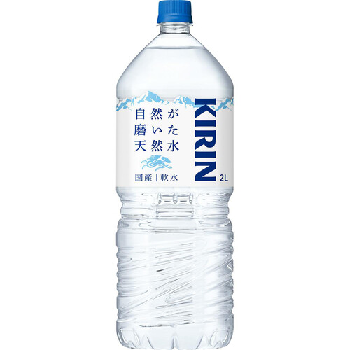 キリン 自然が磨いた天然水 2000ml