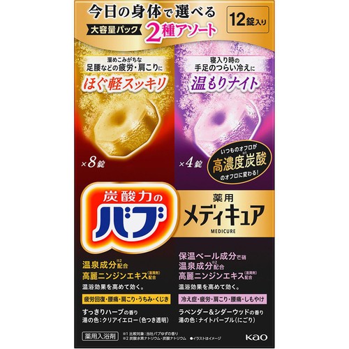 花王 バブメディキュアアソート 2種 70g x 12錠