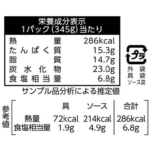 日本ハム 中華名菜 八宝菜 2～3人前