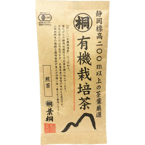 葉桐 葉桐の有機栽培茶 100g