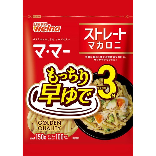 日清製粉ウェルナ マ・マー 早ゆで3分ストレートマカロニ 150g