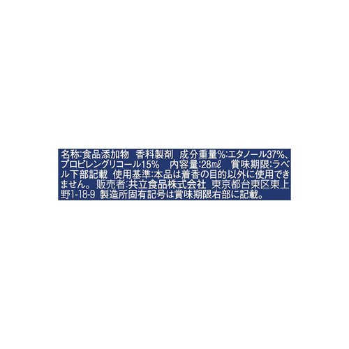 共立食品 アーモンドエッセンス 28ml