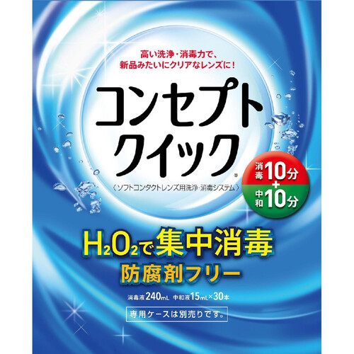 エイエムオージャパン コンセプトクイック 240mL