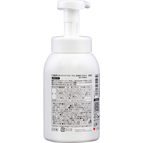 プラスハート 清拭料 全身用 泡タイプ ホワイトフローラルの香り 550ml