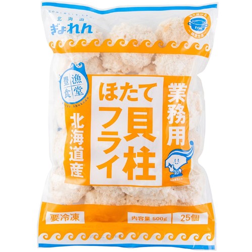 【冷凍】北海道産 ほたて貝柱フライ 25個入 500g