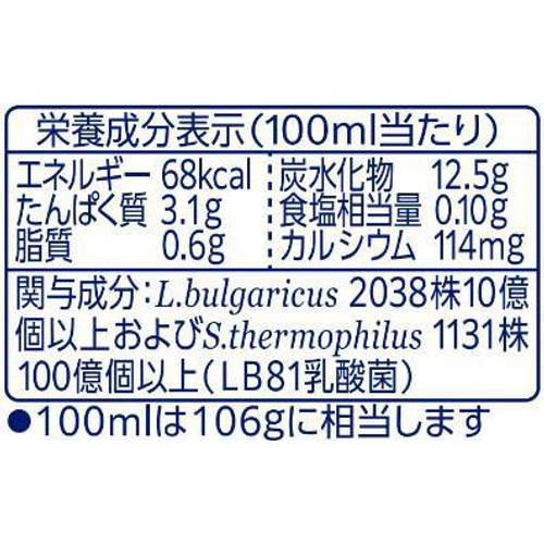 明治 ブルガリアのむヨーグルトLB81 ONESHOT 120g