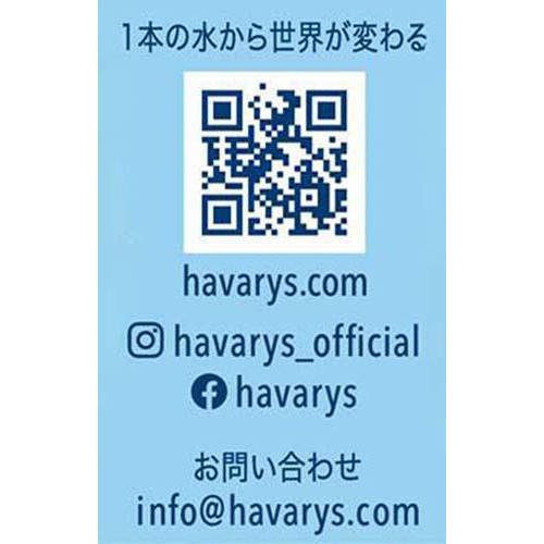 ハバリーズ ナチュラルウォーター 330ml
