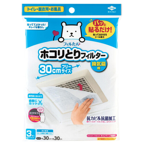 東洋アルミエコープロダクツ パッと貼るだけホコリとりフィルター換気扇用 30cmタイプ 3枚