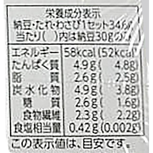 あづま食品 黒千石小粒なっとうカップ 30g x 2個
