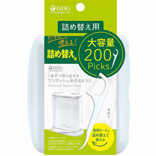 医食同源ドットコム ワンプッシュ糸付きようじ 詰め替え用 200本