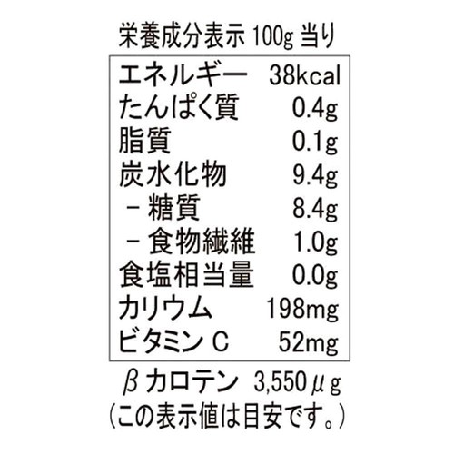 イー・有機生活 人参ジュース りんご果汁入り 1000ml