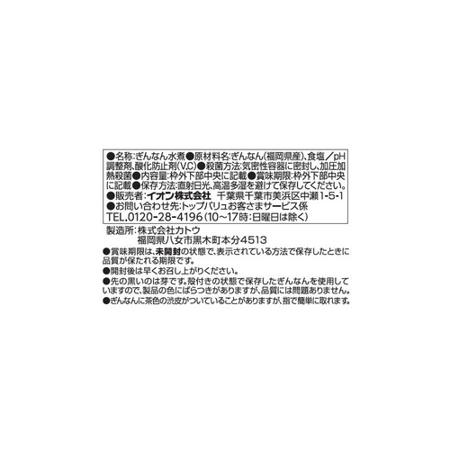 ぎんなん水煮 40g トップバリュ