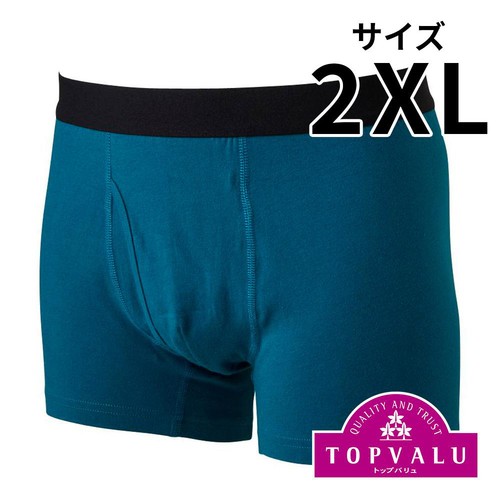 2枚よりどり 普通丈 カラーボクサーブリーフ(前あき) 紳士 ピーコック