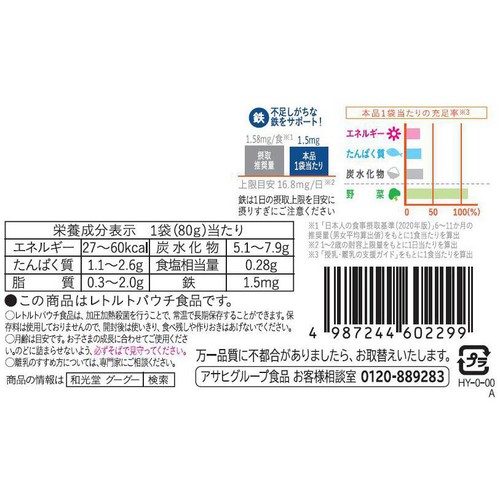 和光堂 具たっぷりグーグーキッチン 野菜たっぷりボロネーゼ(豚肉・鶏レバー入り) 9か月頃から 80g