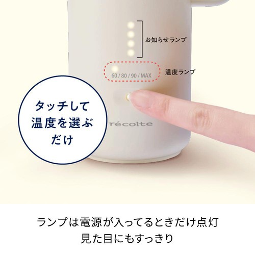 レコルト スマートケトル スリム REK−1 クリームホワイト