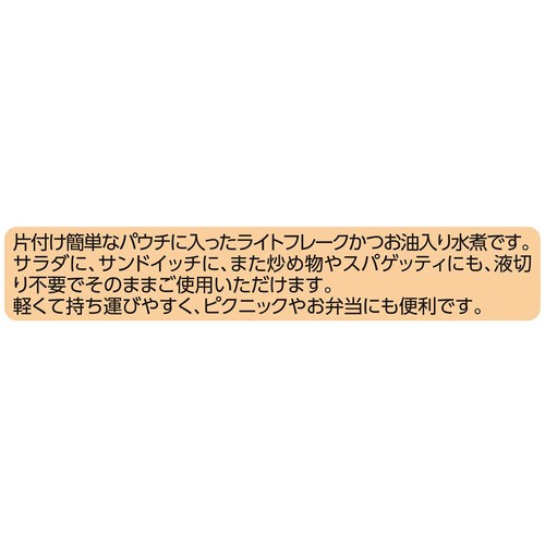 ライトフレーク パウチ 60g トップバリュベストプライス