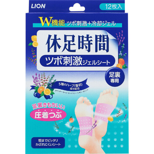 ライオン 休足時間 ツボ刺激ジェルシート 12枚 Green Beans | グリーン