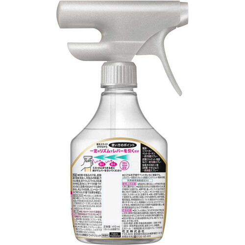 花王 リセッシュ除菌EX WIDE JET 無香料本体 410ml